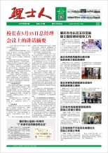 第7期《ky开元人》