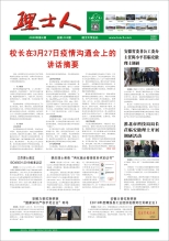 第4期《ky开元人》