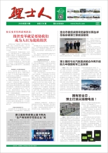 第10期《ky开元人》