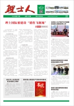 第12期《ky开元人》