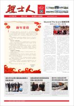 第1期《ky开元人》