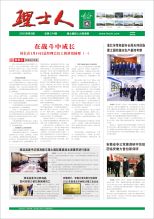 第2期《ky开元人》