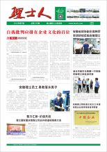 第7期《ky开元人》