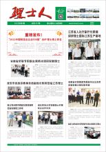 第9期《ky开元人》