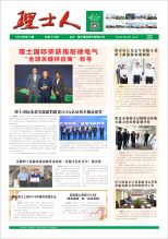 第10期《ky开元人》