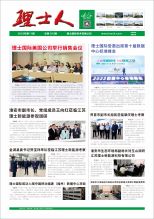 第11期《ky开元人》