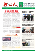 第2期《ky开元人》