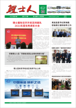 第4期《ky开元人》