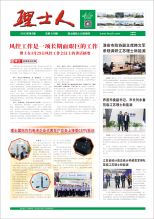 第5期《ky开元人》