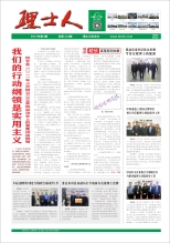 第4期《ky开元人》