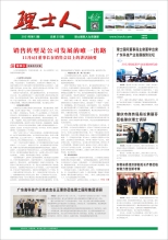 第12期《ky开元人》