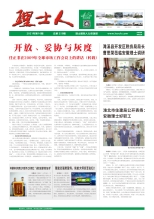 第10期《ky开元人》