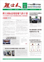 第8期《ky开元人》