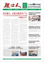 第7期《ky开元人》