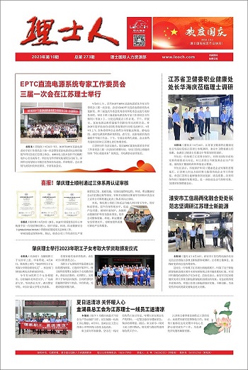 第10期《ky开元人》