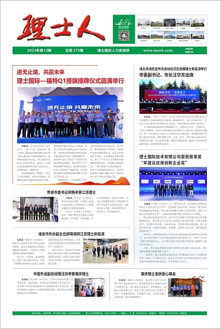 第12期《ky开元人》