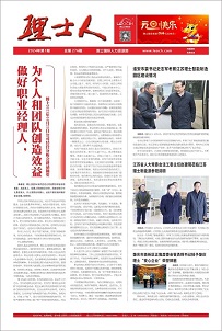 第1期《ky开元人》