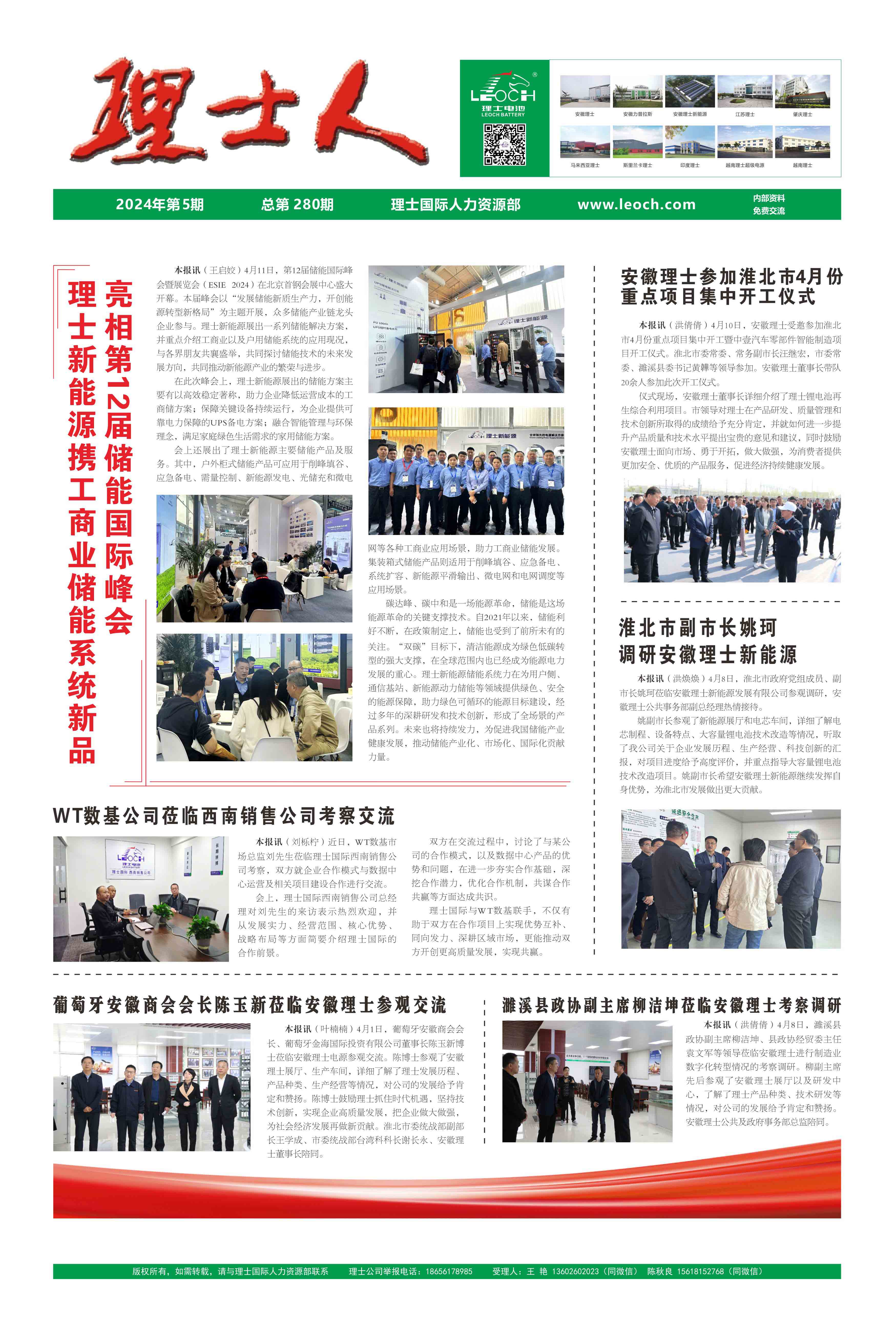 第5期《ky开元人》