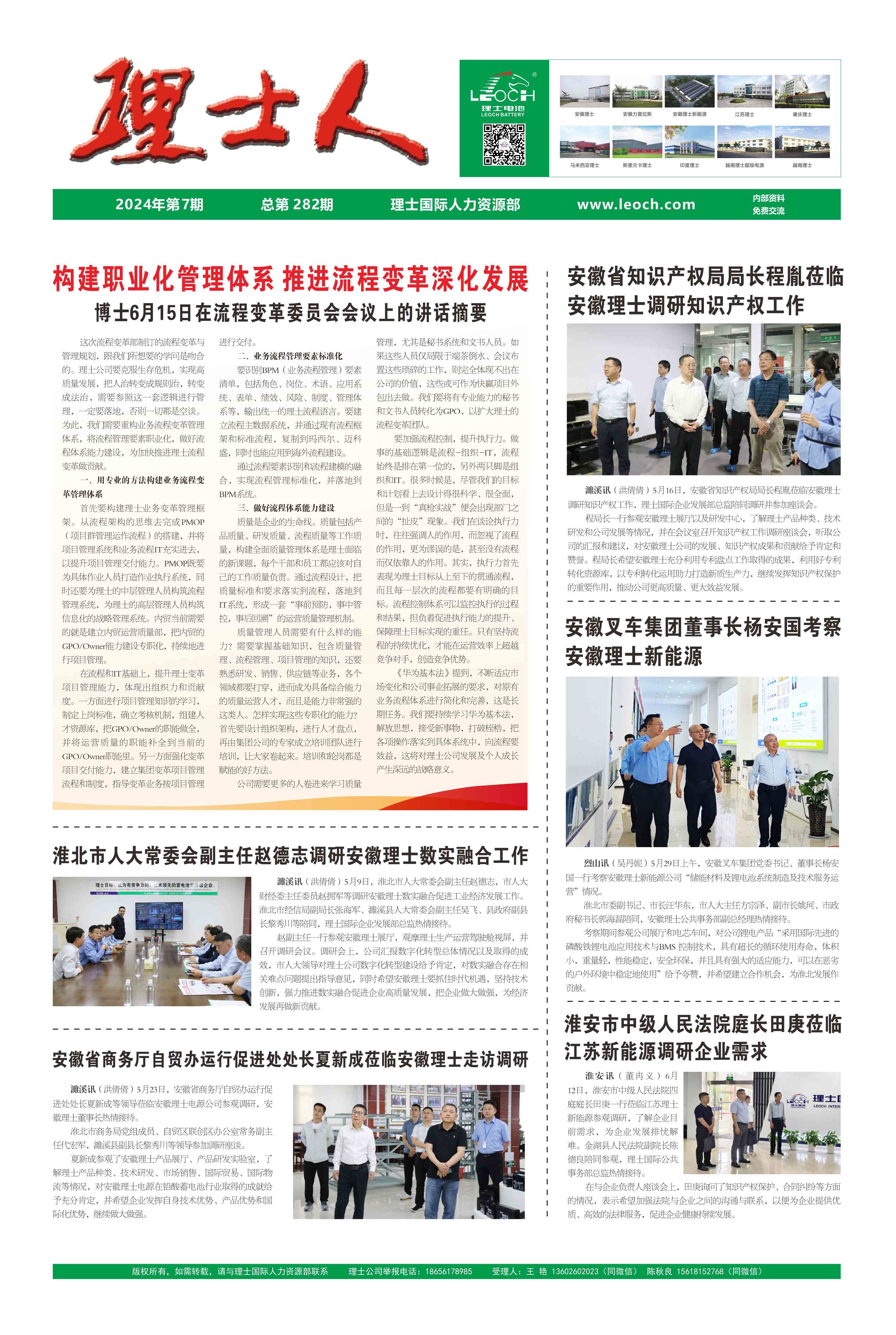 第7期《ky开元人》