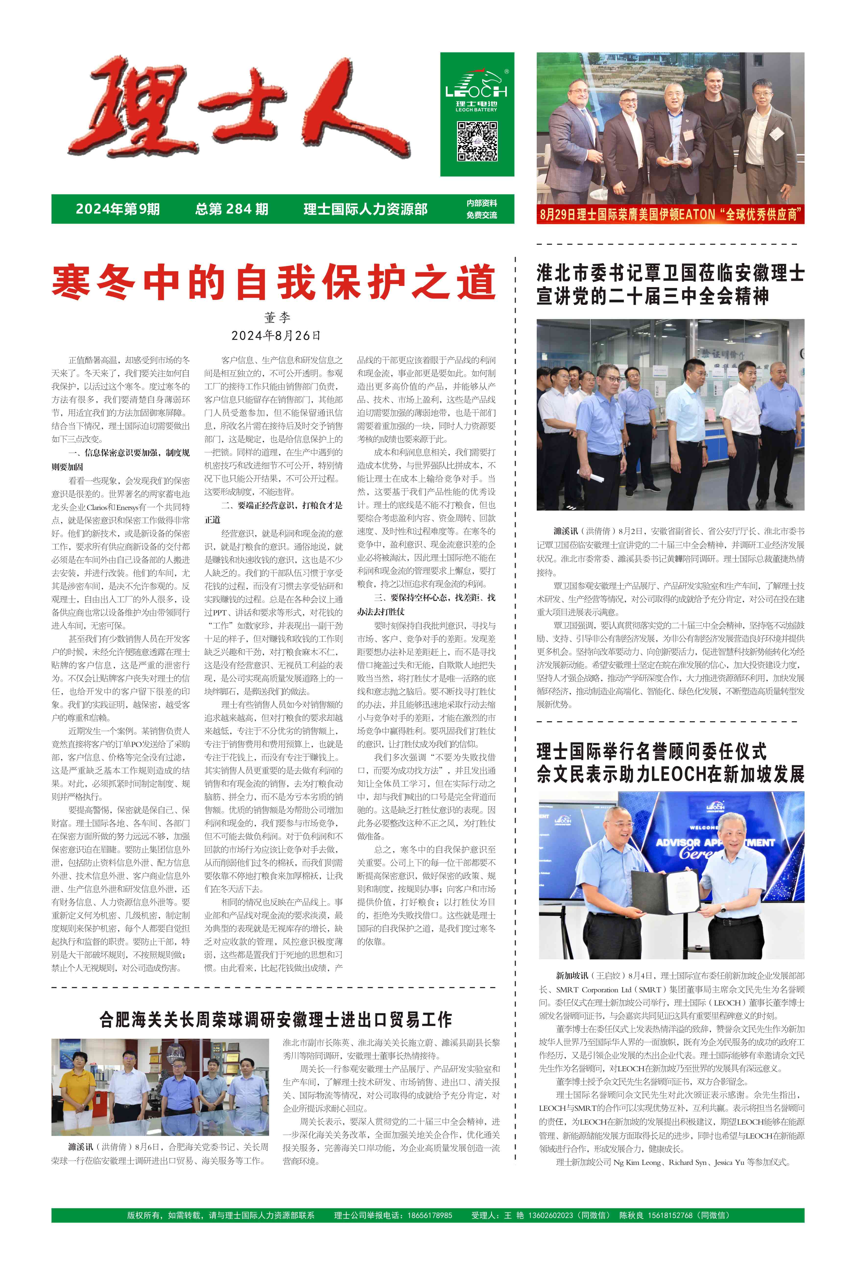 第9期《ky开元人》