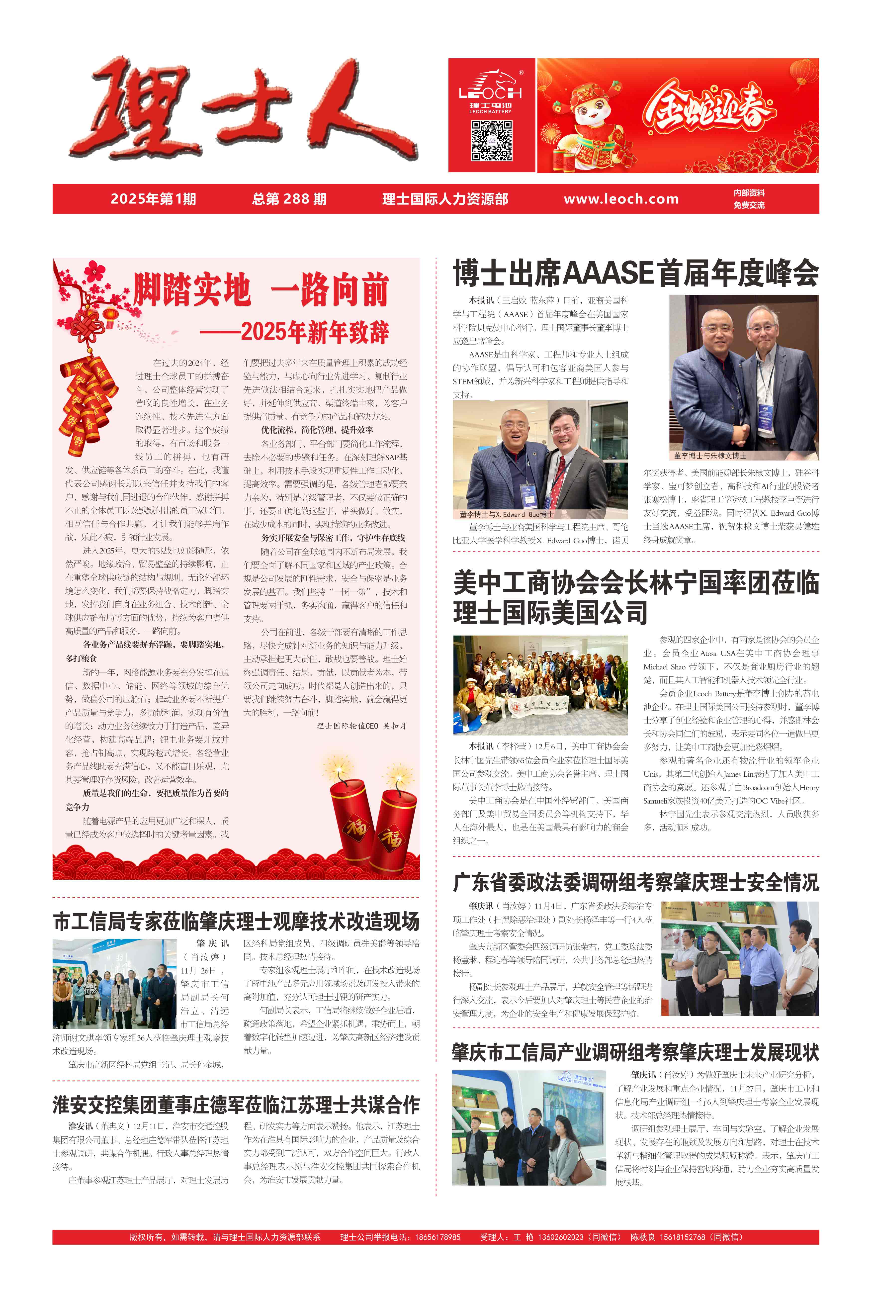 第1期《ky开元人》