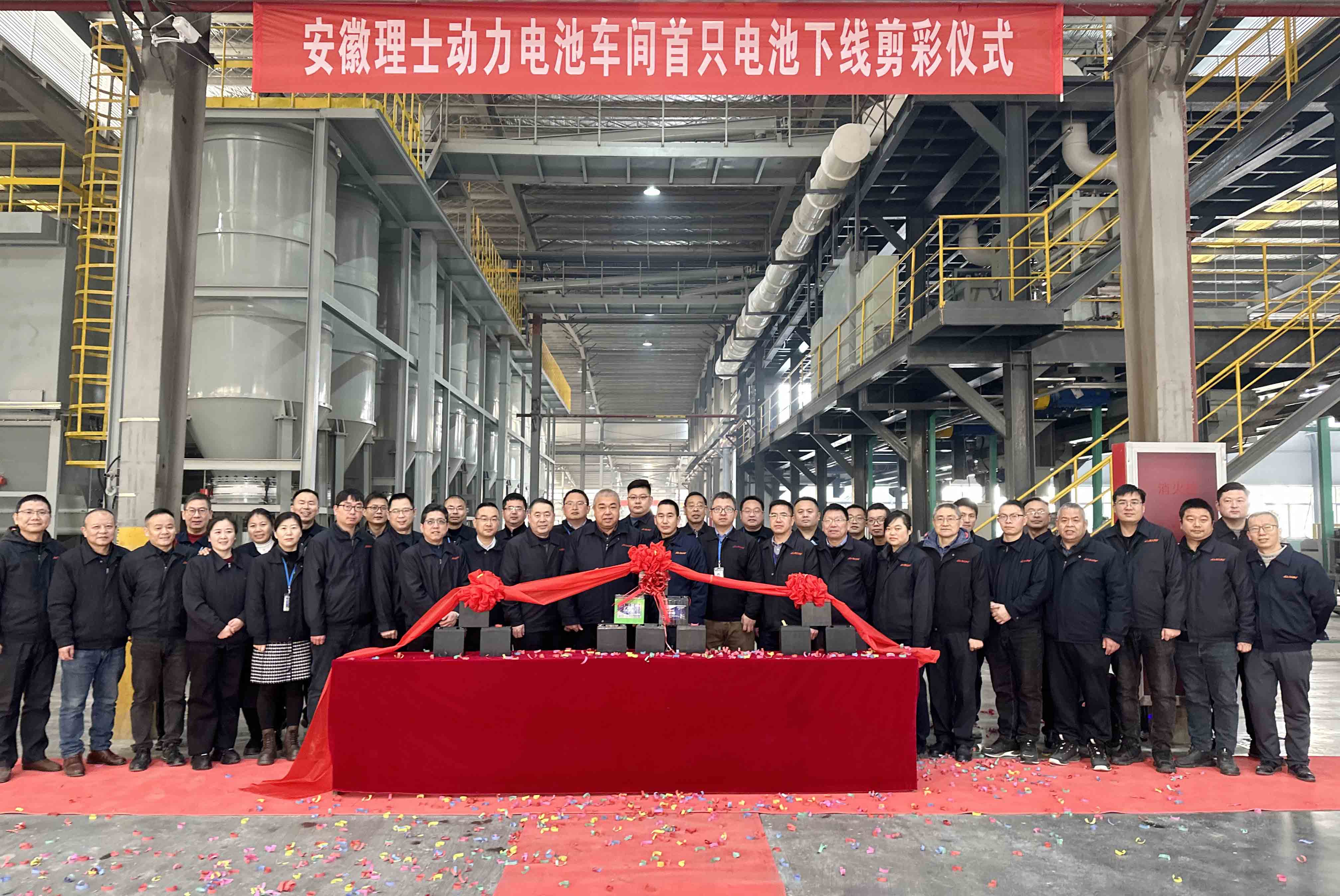 安徽ky开元举行智能制造生产线首只动力电池下线剪彩仪式