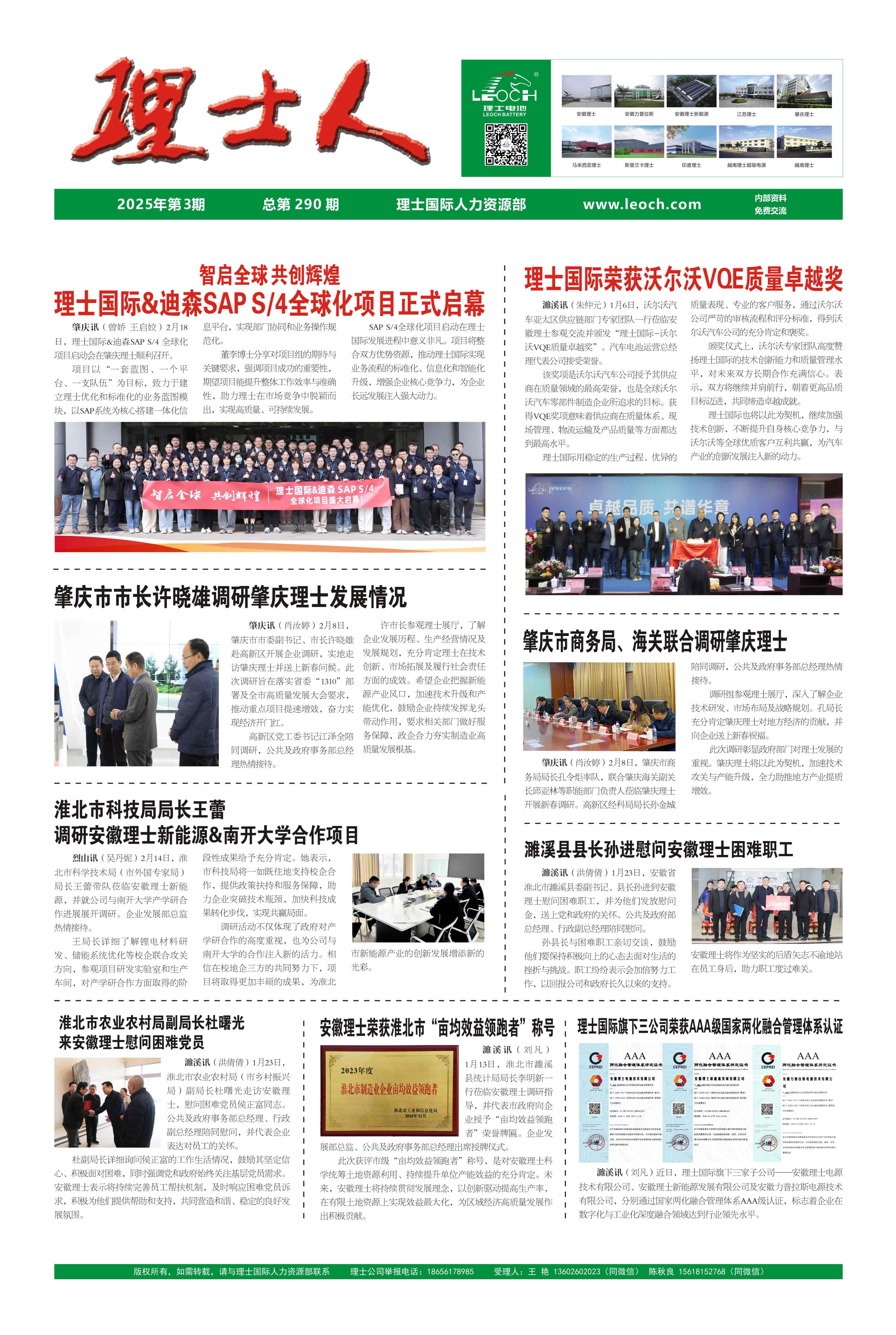 第3期《ky开元人》